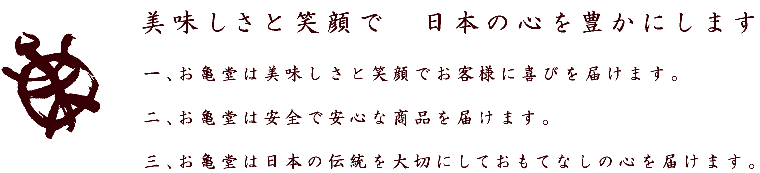 経営理念