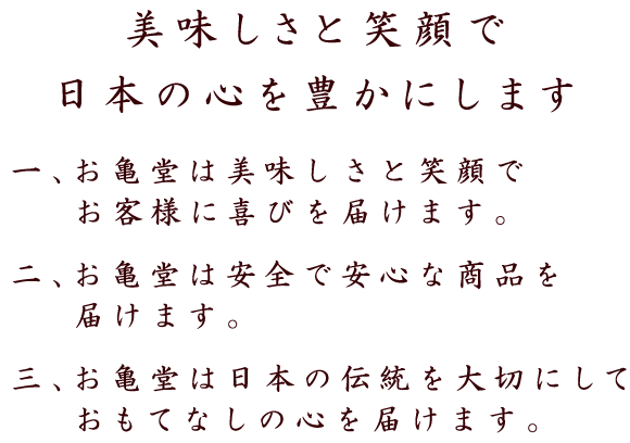 経営理念