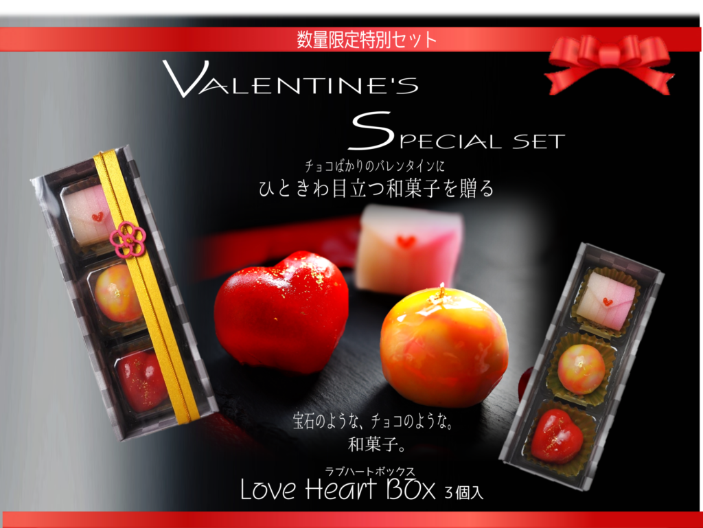 Love Heart BOX