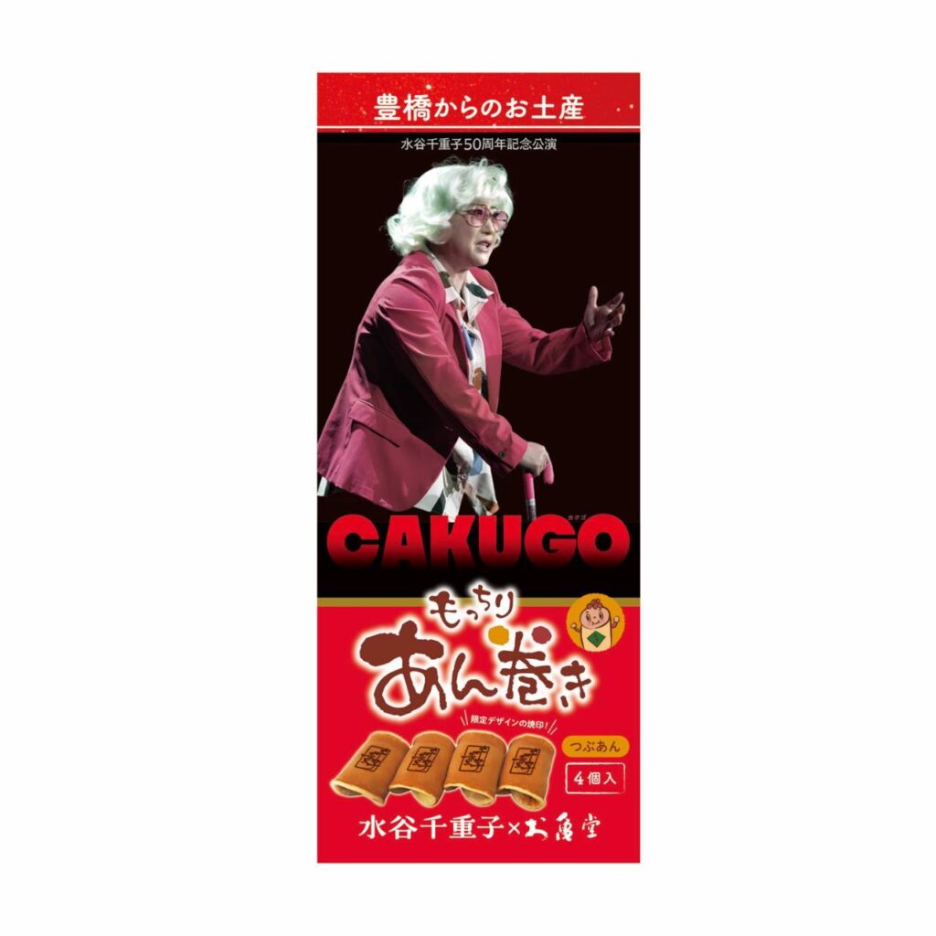 お亀堂 工場直売店限定！出来立て×大増量の秋まつり、3日間開催！ – お亀堂