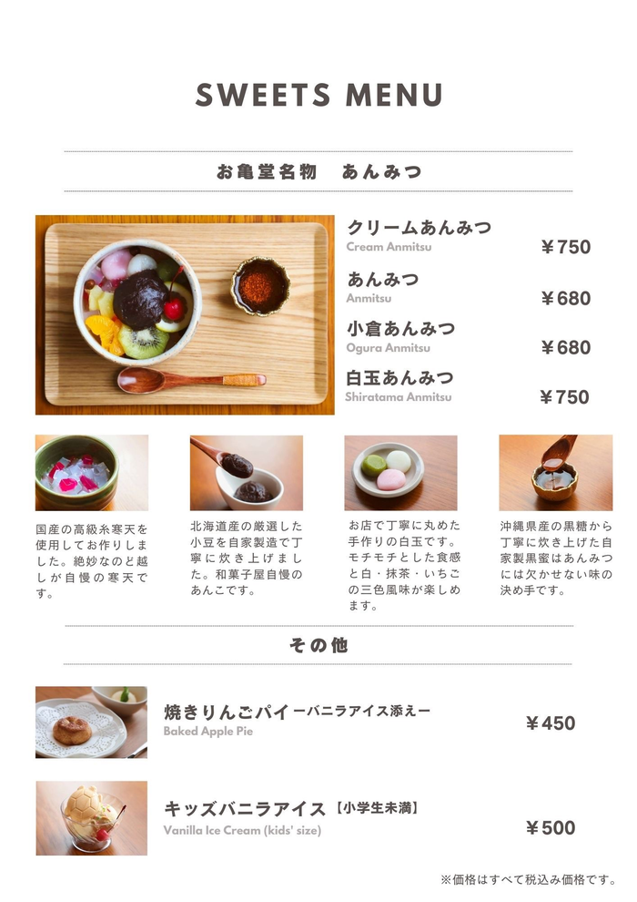 岩田店スイーツメニュー