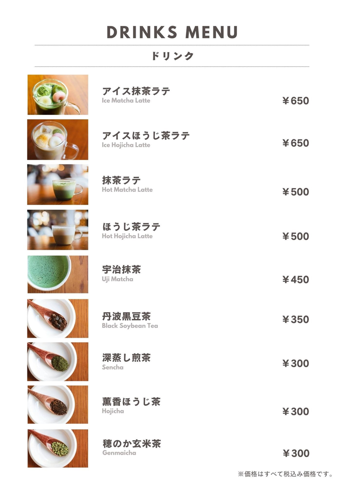 岩田店ドリンクメニュー