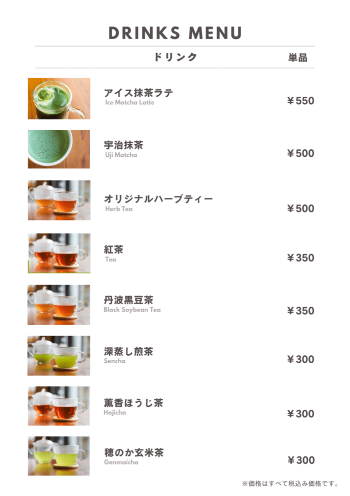 岩田店　喫茶メニュー