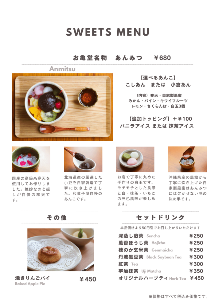 岩田店　喫茶メニュー