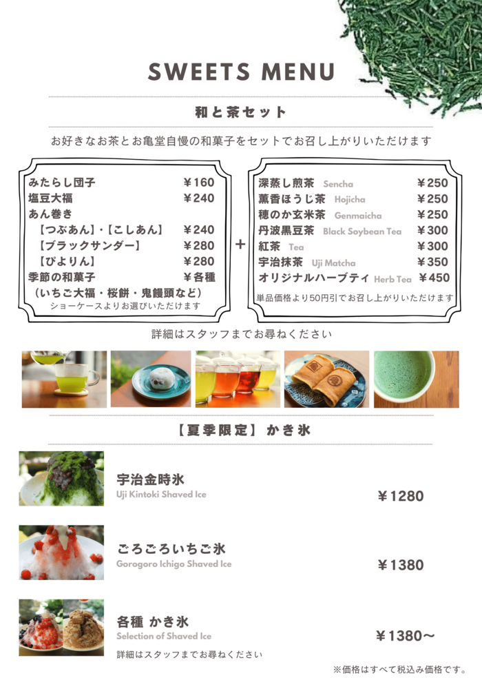 岩田店　喫茶メニュー