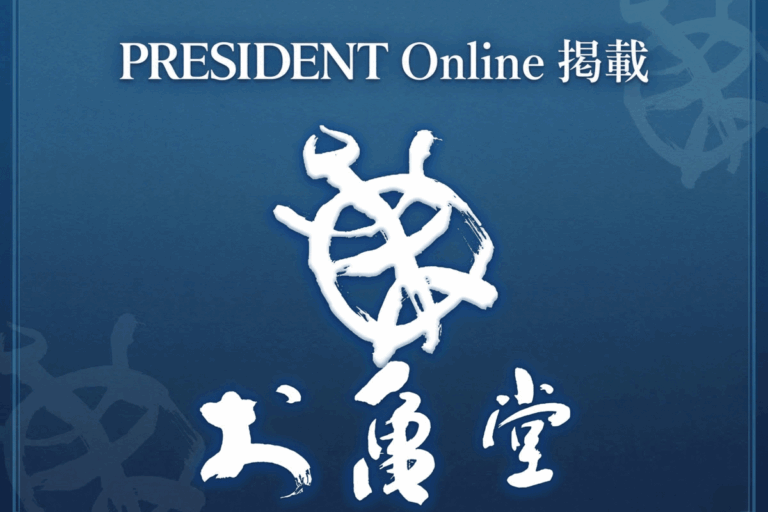 プレジデントオンラインに掲載されました｜お亀堂「ブラックサンダーあん巻き」の挑戦