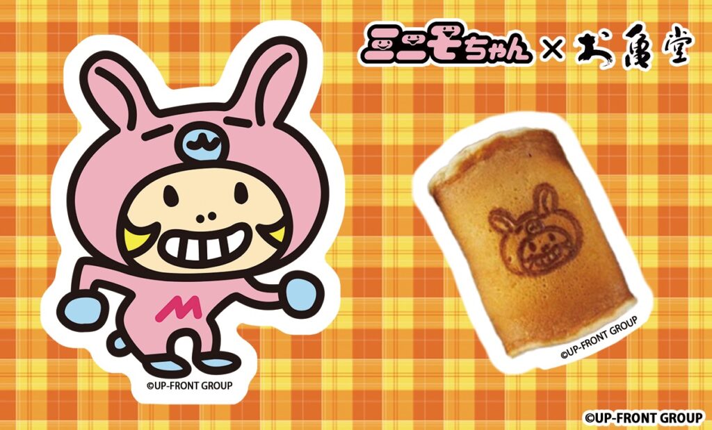 ミニモちゃんあん巻き