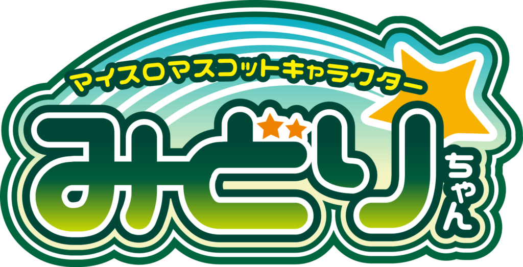「みどりのむっちりあん巻き」
